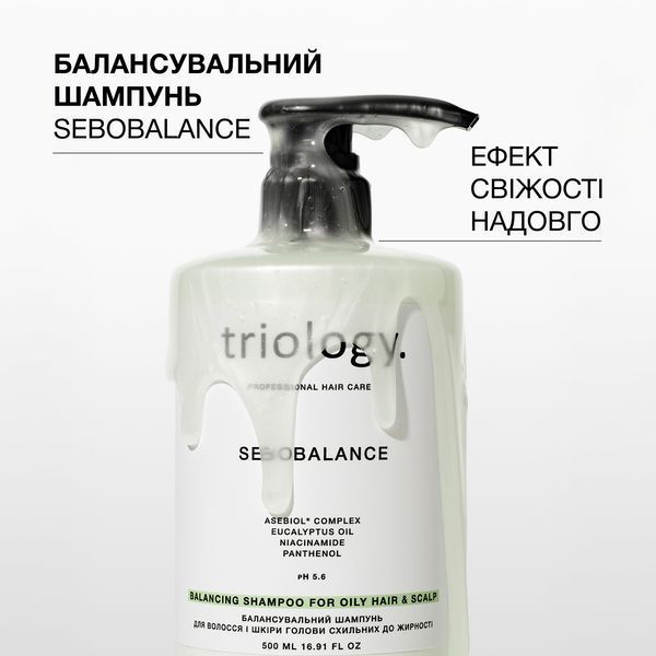 Балансувальний шампунь для волосся і шкіри голови схильних до жирності Triology. Sebobalance, 500 мл  6617 фото