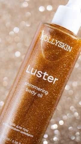 Олія для тіла HOLLYSKIN Luster з бронзовим шимером 0125 фото