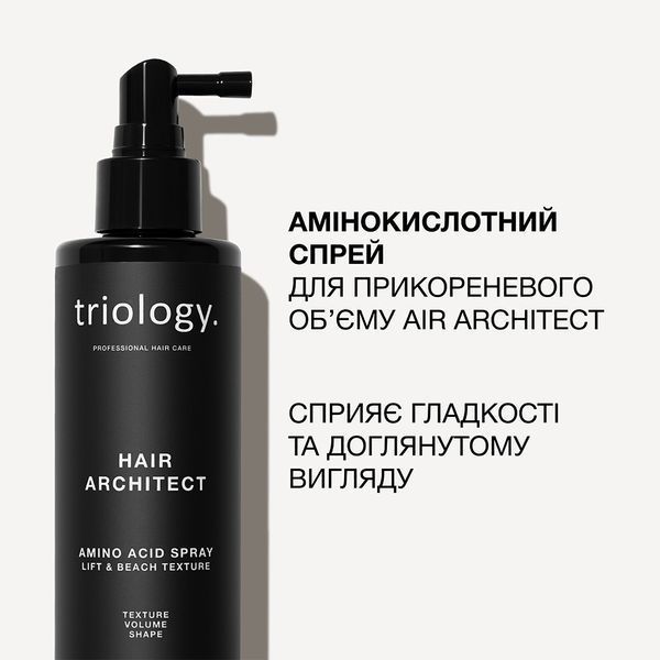Аминокислотный спрей для прикорневого объема и создания текстуры Triology. Hair Architect, 200 мл 6608 фото