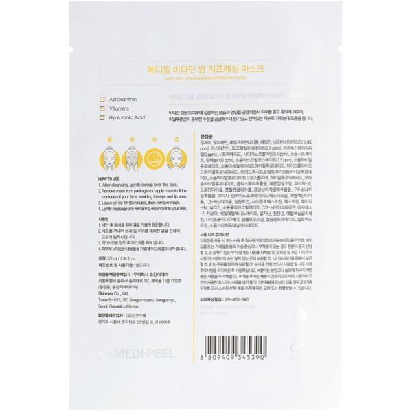 Тонизирующая тканевая маска Medi-Peel Vitamin Bomb Refreshing Mask, 25 мл 2151 фото