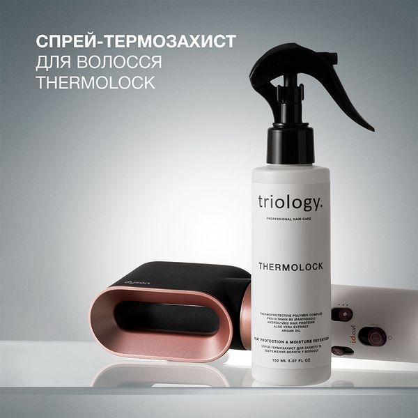 Спрей-термозащита для защиты и сохранения влаги в волосах Triology. Thermolock, 150 мл 6609 фото