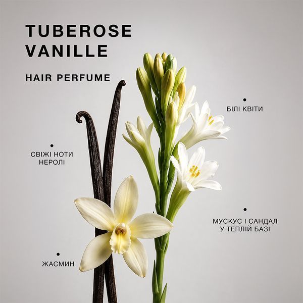 Парфумована вода для волосся Triology. Tuberose Vanille, 30 мл 6625 фото