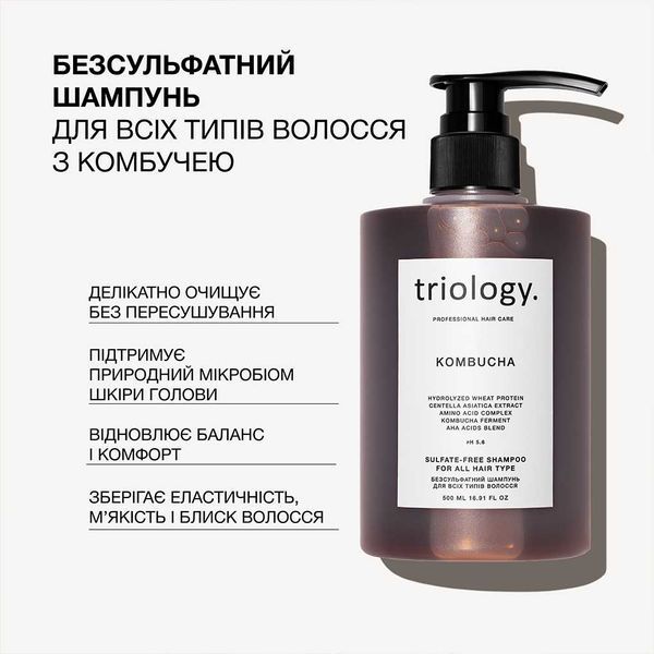 Бессульфатный шампунь для всех типов волос с комбучей Triology. Комбуча, 500 мл 6601 фото