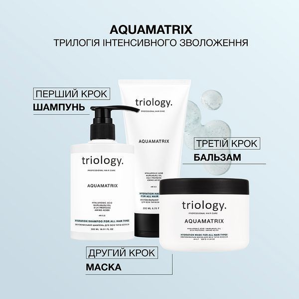 Увлажняющий шампунь для всех типов волос Triology. Aquamatrix, 500 мл 6602 фото