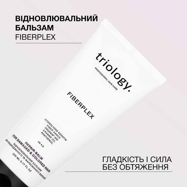 Відновлювальний бальзам для пошкодженого та фарбованого волосся Triology. Fiberplex, 200 мл 6605 фото