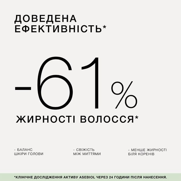 Балансувальна сироватка в ампулах для шкіри голови схильної до жирності Triology. Sebobalance Intensive Ampoules, 5 мл / 20 шт 6616 фото